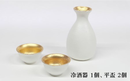【美濃焼】白結晶金彩 徳利＆平盃セット【やまい伊藤製陶所】 酒器 酒器セット 徳利 2号 盃 平盃 お猪口 おちょこ 日本酒 ホワイト ゴールド 白 金 金彩 送料無料 [MCW005]