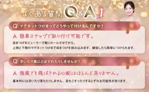 【 隔月4回定期便 】 マグネットつけまつげ ＜ サンセットブラウン ＞ マグネット式つけまつげ 長め まつ毛 つけまつげ ナチュラル 磁気まつげ 磁石まつげ アイライナー不要 アイメイク 美容 コス