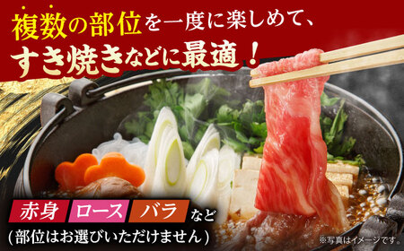 【訳あり】【いろいろな部位が楽しめる！】佐賀牛 スライスセット 1kg【山下牛舎】佐賀牛 牛肉 赤身 訳あり 佐賀牛 牛肉 バラ 訳あり 佐賀牛 牛肉 ロース 訳あり 佐賀牛 牛肉 不揃い 訳あり 佐