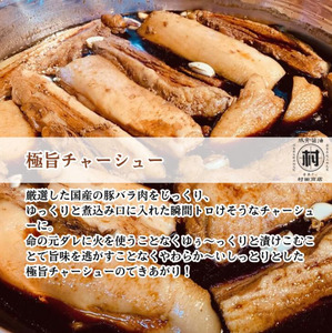 徳島ラーメン 3食 具材 スープ 付き 村田商店