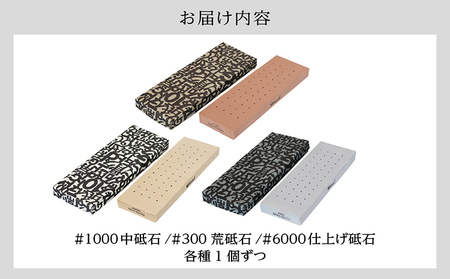 10Good キング砥石 砥石3種セット　中砥石1000番・荒砥石300番・仕上げ砥石6000番 包丁研ぎ 砥石 包丁 セット 中砥石 荒砥石 仕上げ砥石 初心者 簡単 キッチン 料理 調理 道具 お