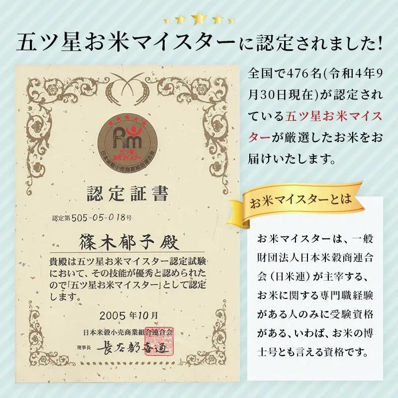 【令和7年産】【白米】五ツ星お米マイスター厳選あきたこまち 1.5kg×5袋