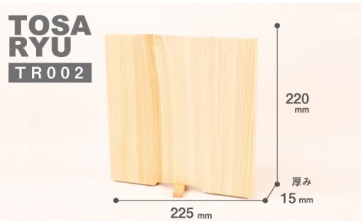 ひのき の まな板 スタンド 付き 220×225×15 収納 しやすい 刃あたりよい まないた カッティングボード 木製 素材 四万十ヒノキ 桧 抗菌 調理器具 調理グッズ 調理家具 一人暮らし 手
