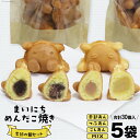 【ふるさと納税】焼き菓子 詰め合わせ まいにちめんだこ焼き 季節の餡セット 5袋 [勝崎館 石川県 津幡町 28ao0002] セット カステラ あんこ 小豆 つぶあん こしあん