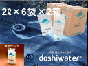 【5回定期便】山梨道志村の天然水 doshiwater (2L×6袋×2箱)今なら専用ウォーターケース付