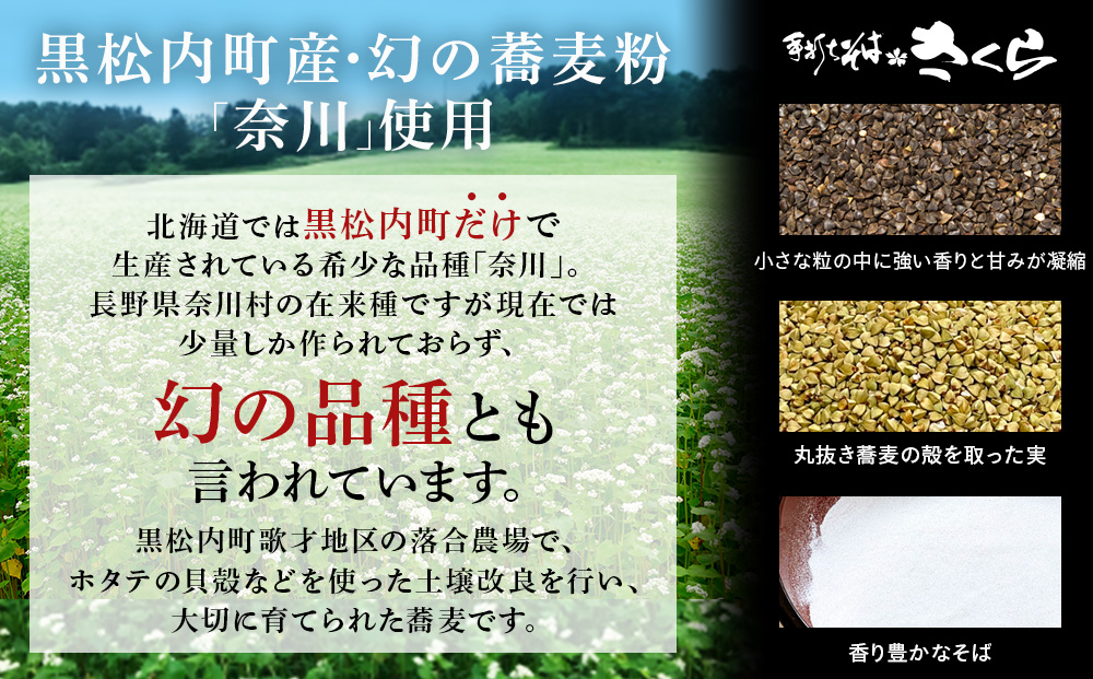 【定期便3ヵ月】『手打ちそば さくら』鴨せいろ 6人前 (冷蔵)