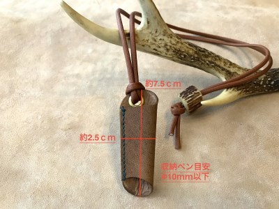 鹿革のホルダー【茶・無染色】【R00451】