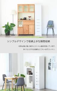 隙間収納 キッチン収納 食器収納 幅30cm コンパクト 扉収納 引出し 鏡面 白 棚 シンプル