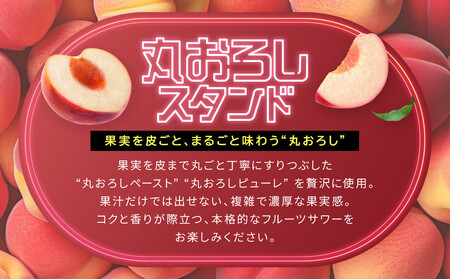 【宝酒造】寶「丸おろしスタンド」＜ピーチサワー＞（350ml×24本） ｜京都 酎ハイ サワー 人気セット 酎ハイ