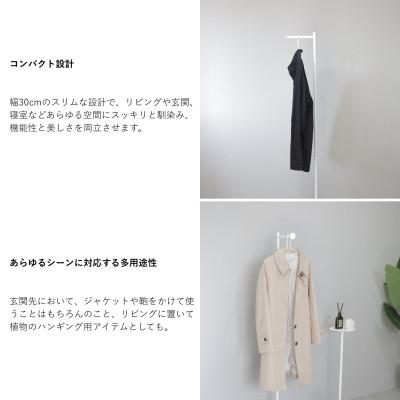 ふるさと納税 燕市 【KUROSHIRO】コートスタンドL ABSS-W-30(白) |  | 02