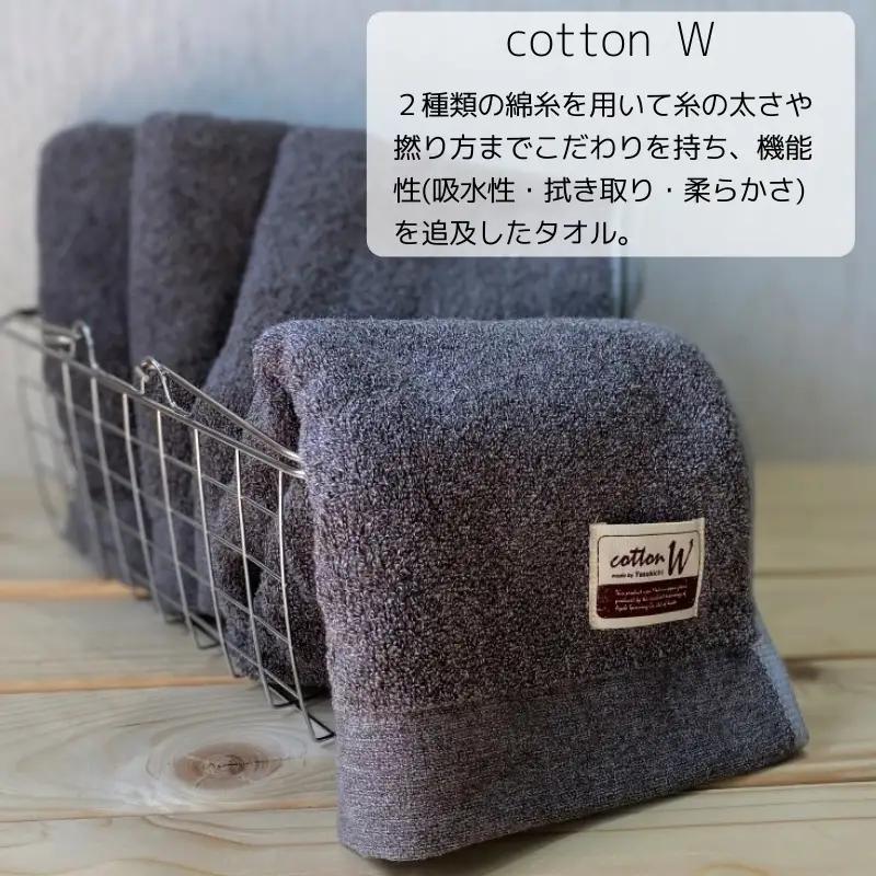 コットンＷ フェイスタオル 6枚（グレー） 泉州こだわりタオル
