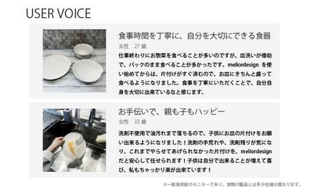 meliordesignSTARTERSET（4種）