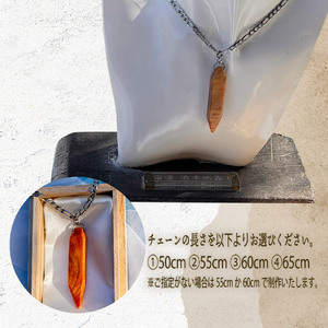 【5月・6月・11月・12月の出荷限定】 流木 ペンダント 「JUE氣」 1点 アクセサリー ネックレス 静岡 沼津