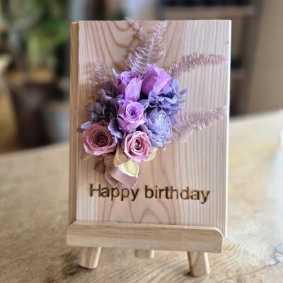 ふるさと納税 阿南市 【誕生日ギフト】記憶に残る記念プリザーブドフラワー　木に想いを刻み花で彩る特別な人気の贈り物　 |  | 01