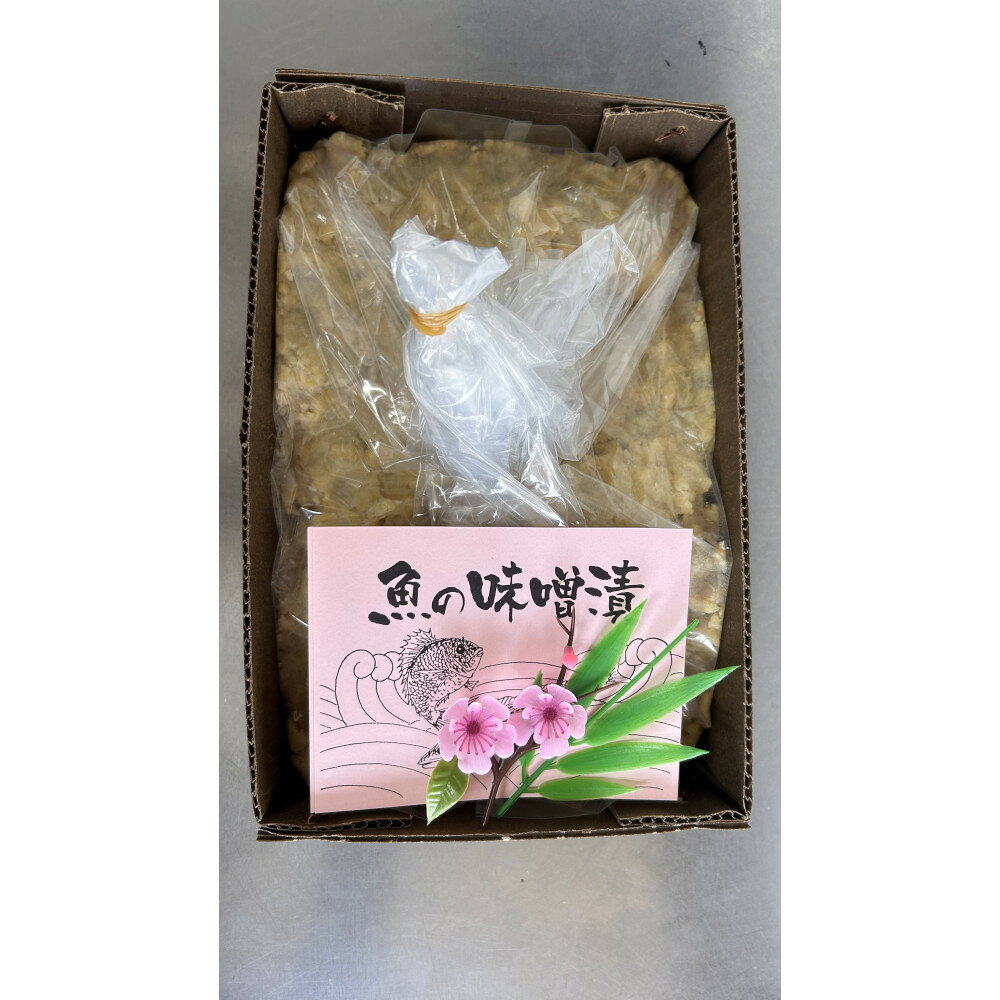 【ふるさと納税】鰆の味噌漬け 7切入 | 魚 お魚 さかな 食品