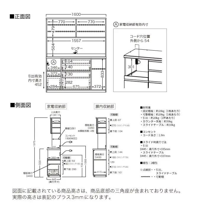 キッチンボード YS-S1600R [No.1327] ／ 家具 インテリア 岐阜県