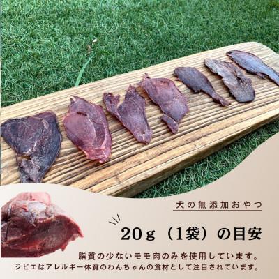 ふるさと納税 みやき町 犬の無添加おやつ☆燻製ジビエジャーキー(9個)_SS925 |  | 01