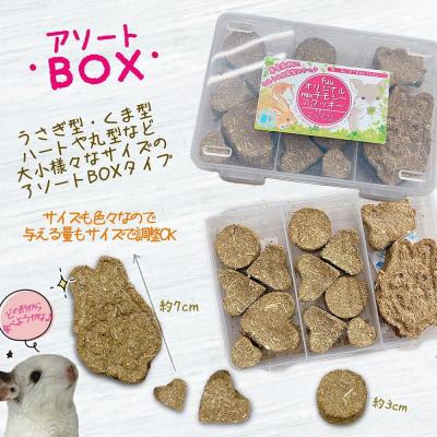 ふるさと納税 小牧市 fuu 草食動物のうまうま自家製おやつ mixチモシークッキー(アソートBOX) [145SA15] |  | 02
