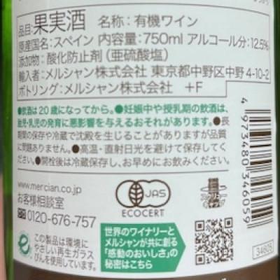 ふるさと納税 藤沢市 赤ワイン・白ワイン　4本セット　メルシャン藤沢工場　〜 神奈川県 藤沢市 〜 |  | 03