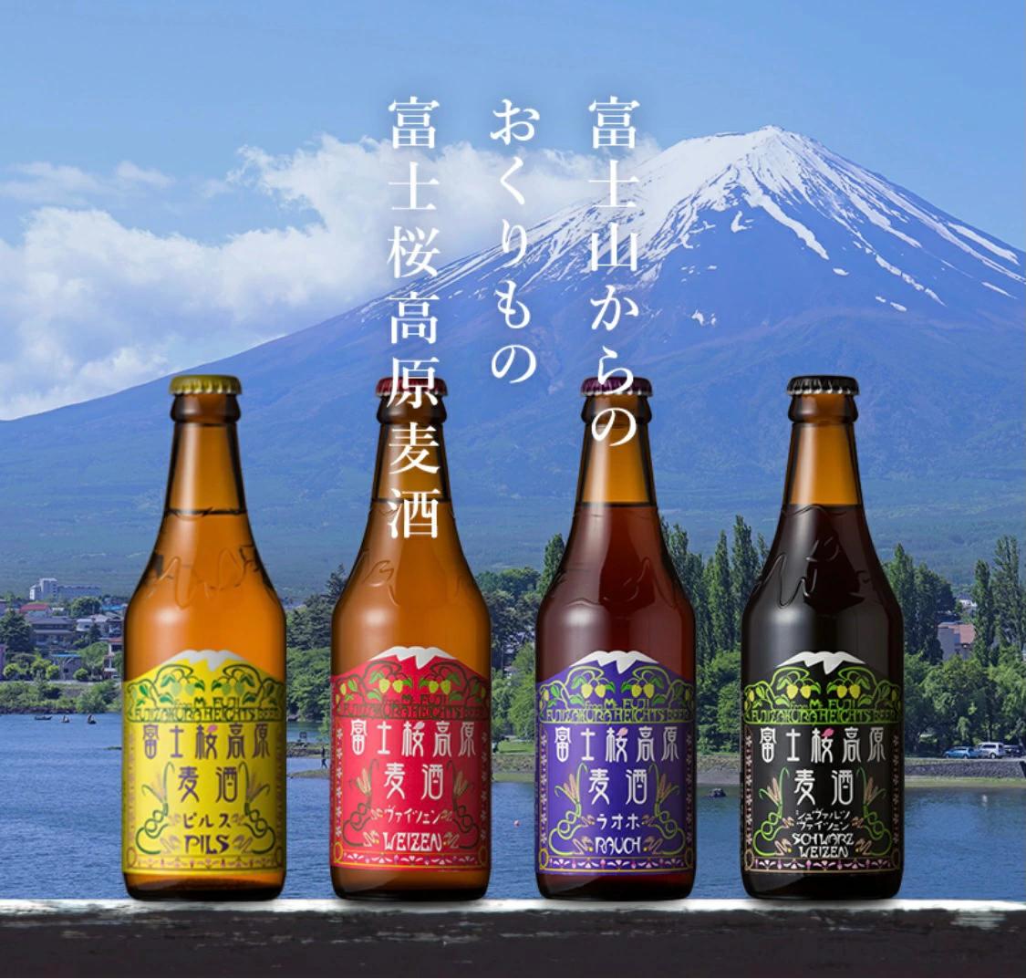 富士桜高原ビール 定番4種8本+限定1種4本（合計12本） クール便配送 100-015|ビール 地ビール クラフトビールビール 地ビール クラフトビールビール 地ビール クラフトビールビール 地ビール クラフトビールビール 地ビール クラフトビールビール 地ビール クラフトビールビール 地ビール クラフトビールビール 地ビール クラフトビールビール 地ビール クラフトビール|