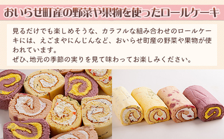 ロールケーキ詰合せ 【 ふるさと納税 人気 おすすめ ランキング ロールケーキ 冷凍 詰め合わせ セット ４本 ４種類 お菓子 ギフト プレゼント 贈り物 青森県 おいらせ町 送料無料 】 OID30