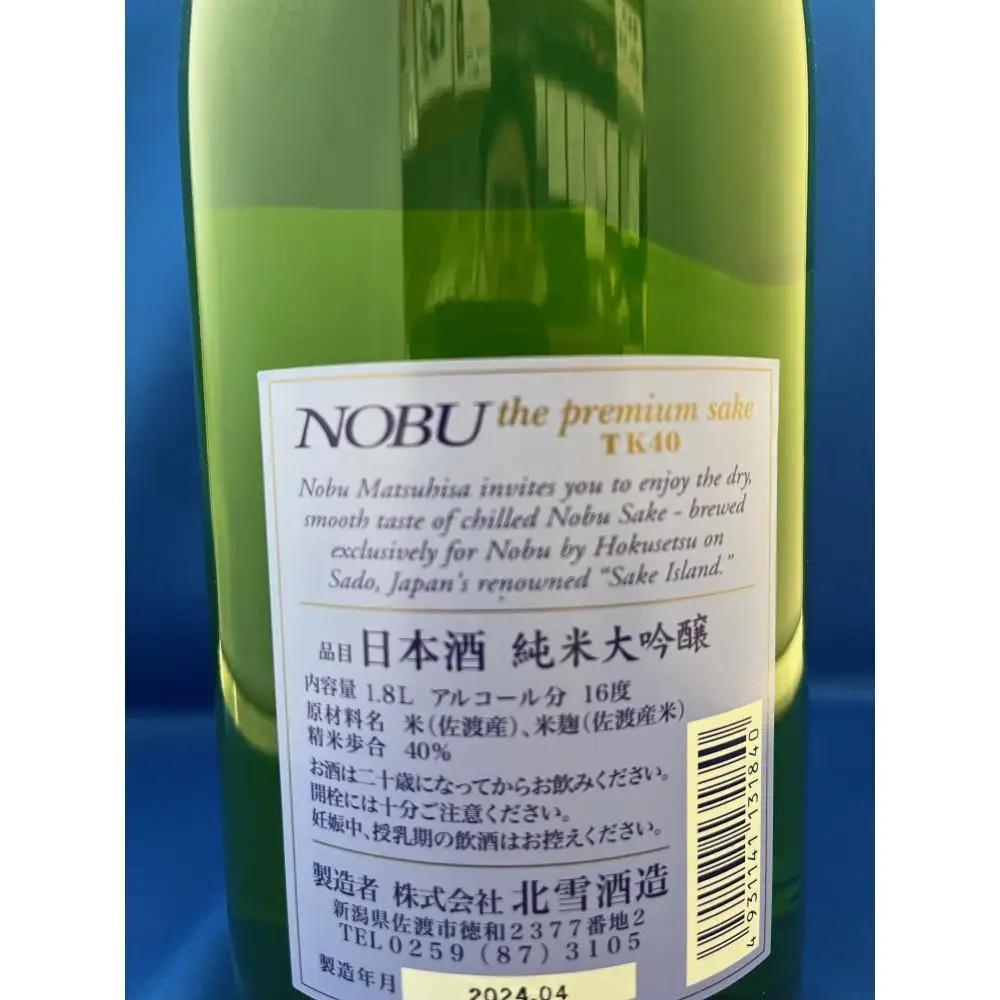 日本酒 純米大吟醸 NOBU 1.8L 1本 | 新潟県 佐渡市 日本酒