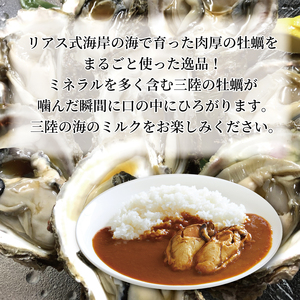 牡蠣 カレー レトルト カレー