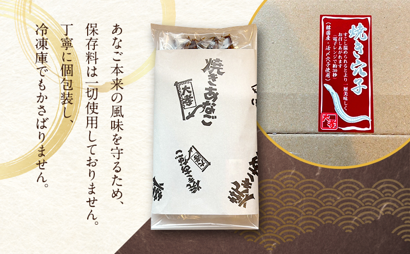 熟練職人の手焼き焼き穴子1P200g(約1～2人分）しぐれ煮付き（60ｇ）職人目利き韓国産穴子使用　あなご 穴子めし あなご丼 グルメ 冷凍 家庭用 兵庫県 姫路市