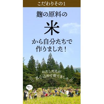 ふるさと納税 白山市 温泉醤油麹〈130g×1瓶〉秘湯の温泉を使って発酵させたしょうゆこうじ 保存料無添加 |  | 02