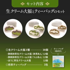 生クリーム大福 36個 大福