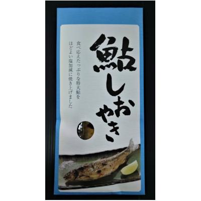 ふるさと納税 美濃市 大鮎3種セット |  | 01