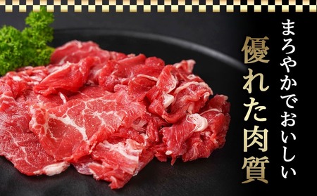 国産牛切り落とし900g_LF-3604_(都城市) 国産牛 切り落とし 切落し 450g 2袋 牛丼 炒め物 肉 おかず 食卓 料理 牛 旨味 まろやか 柔らかい