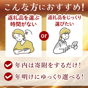 ★あとから選べる★茨城県行方市ふるさとギフト 寄附額：300万円分｜あとから選べる 後から選べる 選べる ギフト 肉 お肉 米 お米 コシヒカリ ミルキークイーン さつまいも サツマイモ 芋 お芋 う