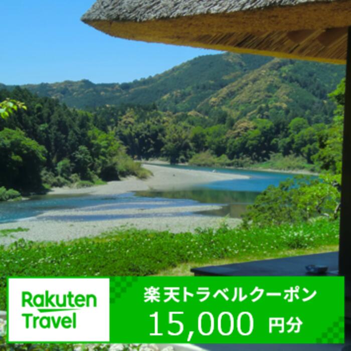 【ふるさと納税】三重県多気町の対象施設で使える楽天トラベルクーポン寄付額50,000円