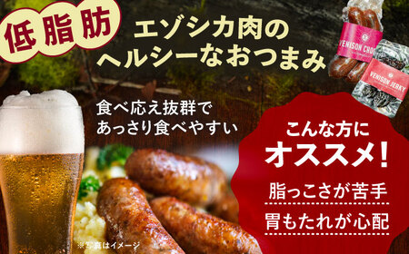 【先行予約】エゾシカ肉 チョリソー＆ジャーキー 各5パック《足寄町》【野生肉専門店やせいのおにくや】北海道産 エゾシカ 肉 えぞ鹿肉 シカ肉 ソーセージ ジャーキー おつまみ 酒の肴 鹿肉 ルイベ風 