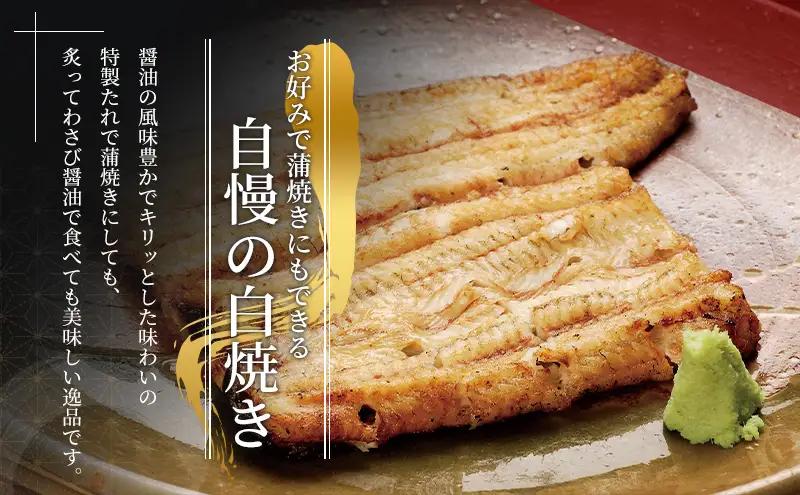 うなぎ 国産 蒲焼き 3尾 白焼き 4尾 計700g うなぎ