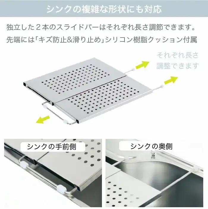 水切り兼用シンク上頑丈作業ボード ステンレス 調理台 燕三条製 [川口工器]