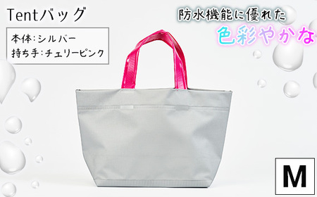 防水機能に優れた色彩やかなTentバッグ（Mサイズ）【本体：シルバー、持ち手：チェリーピンク】［No.474-02］