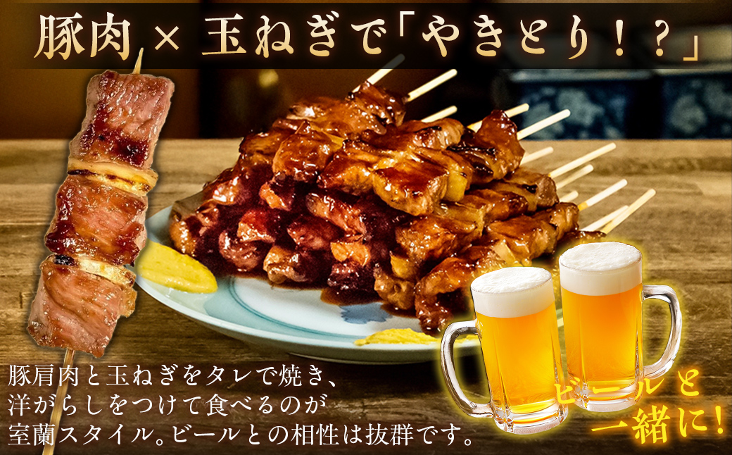 【3ヶ月定期便】やきとりの一平本店 豚精肉串 20本 MROU003