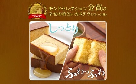 【20営業日以内発送】幸せの黄色 個包装 30個（各38ｇ） カステラ一切れ入り ギフト用 贈答用 合計1140g ／ プレーン 長崎カステラ カステラ お菓子 菓子 スイーツ お祝い お返し お土産