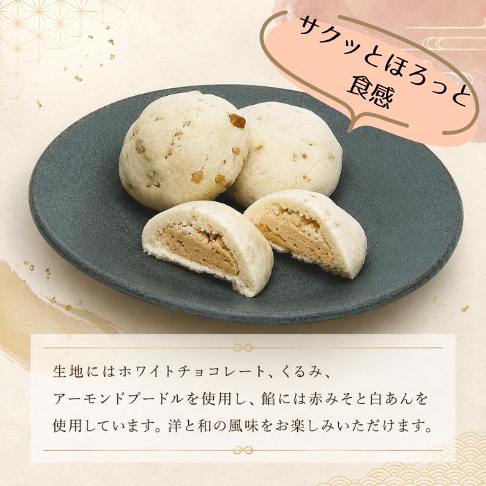 みそっこサブレ 個包装 6個 【千秋堂】 菓子 お菓子 おかし おやつ 焼菓子 焼き菓子 サブレ クッキー スイーツ 赤味噌 味噌 みそ お土産 おみやげ 手土産 自宅用 家庭用 プレゼント ギフト 