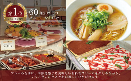 ゴルフ利用補助券 フジ天城ゴルフ倶楽部 6,000円分