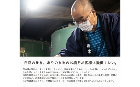【12月15日以降発送】 池雲 純米吟醸 五百万石 1800ml お酒 酒 香り 口当たり 米の旨味 食中酒 純米吟醸酒 宅飲み 家飲み 人気 おすすめ 京都府