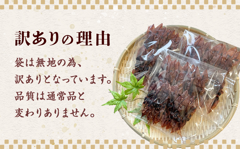 【訳あり】【6回隔月定期便】富山県産ほたるいか素干し 50