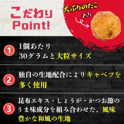 ふるさと納税 豊前市 巨大たこ入りSHINSHINたこ焼き【30個入1袋】 |  | 02