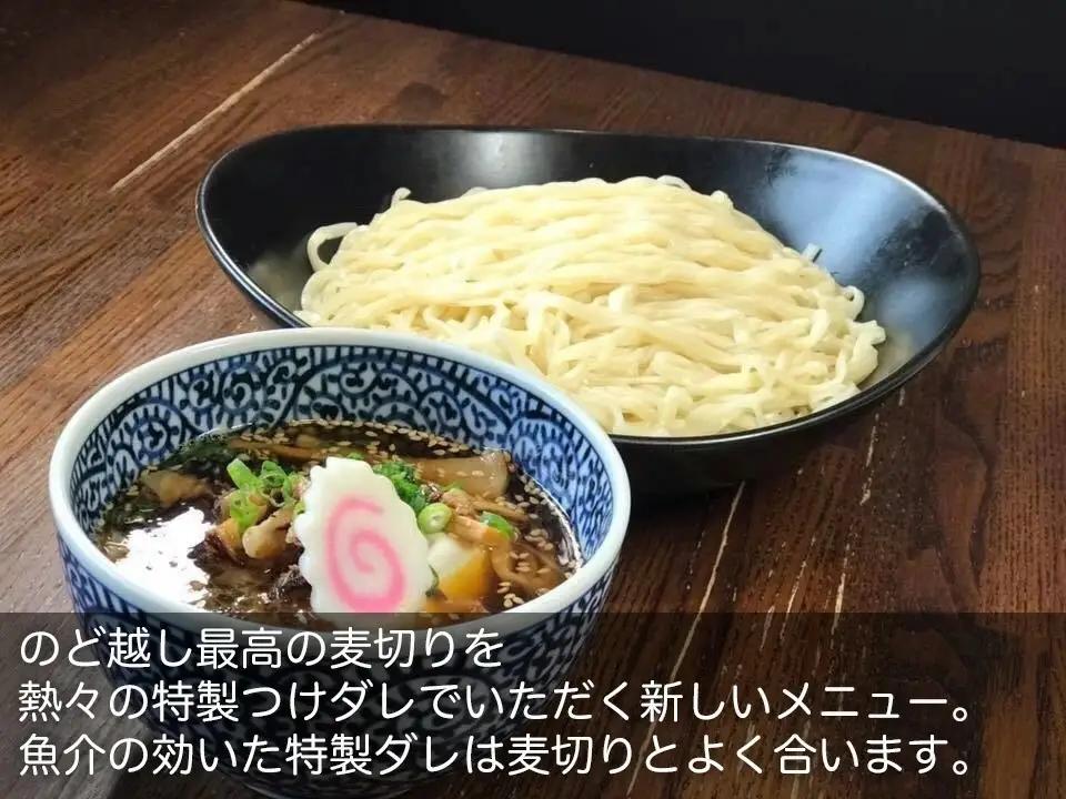 【晴天の風】 元祖つけ麦切り 【生麦切り8食入り】具入り特製つけダレ付き　山形県鶴岡市　株式会社DFS　| 麦切り つけ麺 麺 めん 麺類 名物 ご当地ラーメン ご当地グルメ 食品 お取り寄せグルメ 