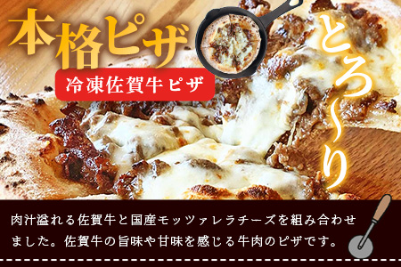 C-81　石窯焼き佐賀牛ピザ3枚セット