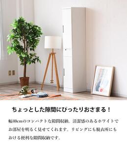 キッチン収納 すき間収納 コンパクト ホワイト 幅40cm スリム 扉収納 引き戸 引出し 収納家具 シンプル 台所収納