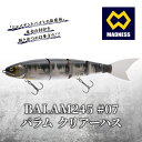 BALAM245 #07 バラム クリアーハス〈マドネス、ビックベイト、スイムベイト、ジャイアントベイト、釣り、バス釣り、ルアー、釣り具、スポーツ〉　雑貨・日用品