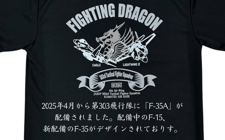 小松基地 第303飛行隊 ドライTシャツ ブラック（Sサイズ）